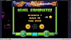 Геометрий дэш Sabziro прохожу Сложный уровень на 3 монет