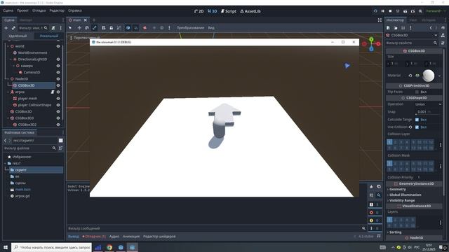 создание игры The Snowman