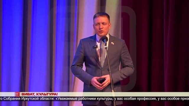 26.03.2025 (репортаж ИРТ) «Виват культура и искусство» смотреть онлайн