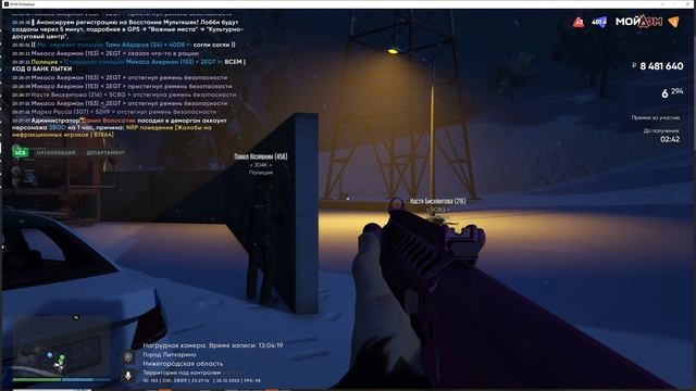 Grand Theft Auto V 2025.12.25 - 23.08.16.16.DVR - Trim смотреть онлайн