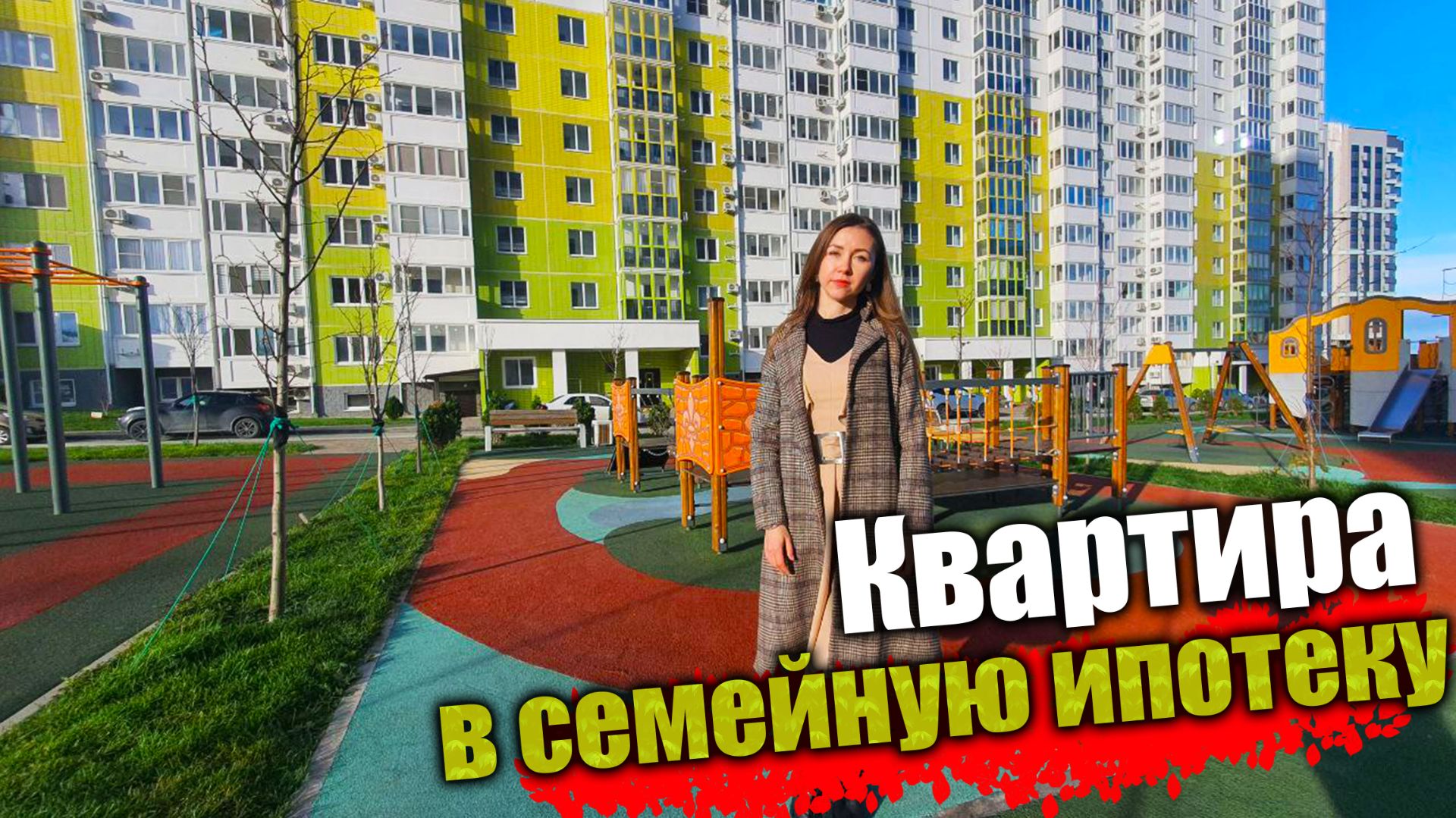 #Анапа Квартира с ремонтом и сантехникой в новом доме смотреть онлайн