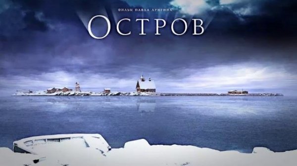 Владимир Мартынов - Остров