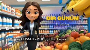 Bir Günüm. Мой день на турецком языке. Серия 3