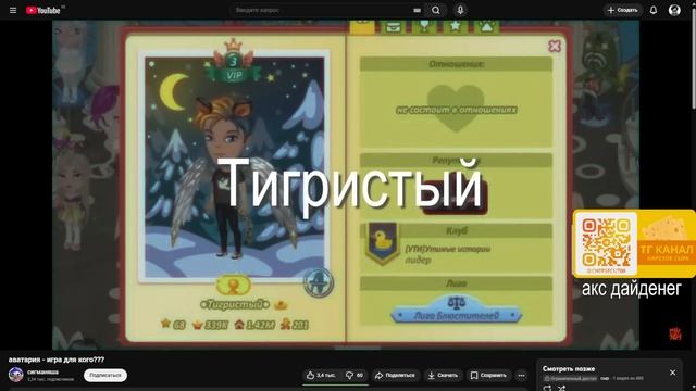 СЫР СМОТРИТ : аватария - игра для кого??? смотреть онлайн