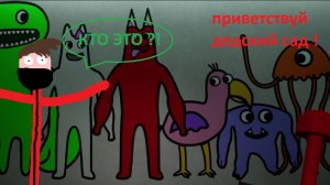 ОНИ ЧУТЬ НЕ УБИЛИ МЕНЯ Garten of Banban I (прохождение)