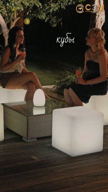 Световые фигуры