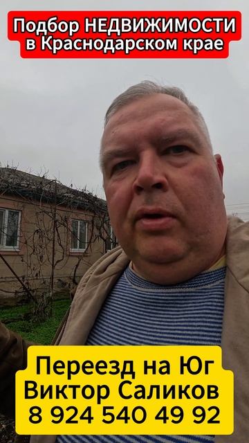 🏡Дом в ЦЕНТРЕ !📋 54 м2 13.1 соток 💰3 600 000 ₽ 📍ст.Новоминская📲 8 924 540 49 92 🌴 смотреть онлайн