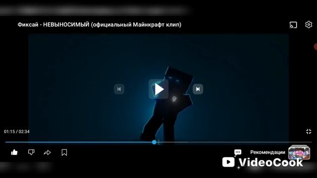 оьзор на песню Фиксай - невыносимый
