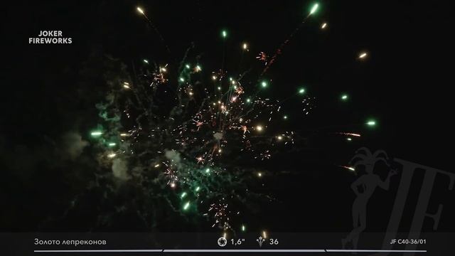 Салютная установка «Золото лепреконов» JF C40-36-01 от Joker Fireworks _ Джокер Фейерверки смотреть онлайн