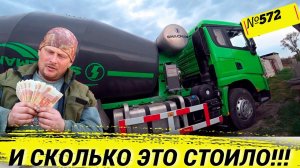 Что мы строили  4 месяца и за что заплатили 1.5 ляма. Омская деревня.