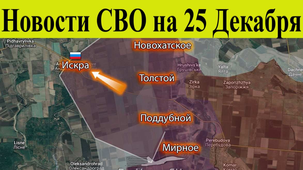 Сводка СВО на 25 декабря. ВСУ пошли в прорыв.ВС РФ вошли в Щербиновку в ДНР Новости СВО смотреть онлайн