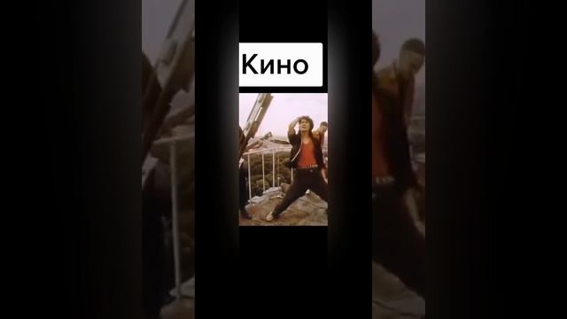 КИНО-Попробуй спеть рядом со мной