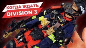 Вспоминаем первую The Division с обзором одной из лучших фигурок по игре от Virtual Toys