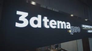 Уникальные интерьеры от 3D TEMa