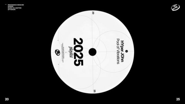 HYper JOhn - Pool of Vibrations