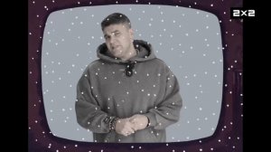 Анонс Простоквашино на 2х2 (24.12.2025)