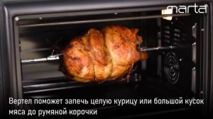 Мини-печь MARTA MT-4266