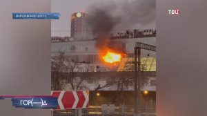 Стали известны подробности крупного пожара на юге Москвы