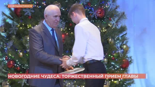 Глава Новошахтинска Сергей Бондаренко вручил награды талантливым детям смотреть онлайн