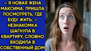 Истории из жизни|Новая жена|Аудио рассказы|Аудиокниги слушать онлайн|Жизненные истории