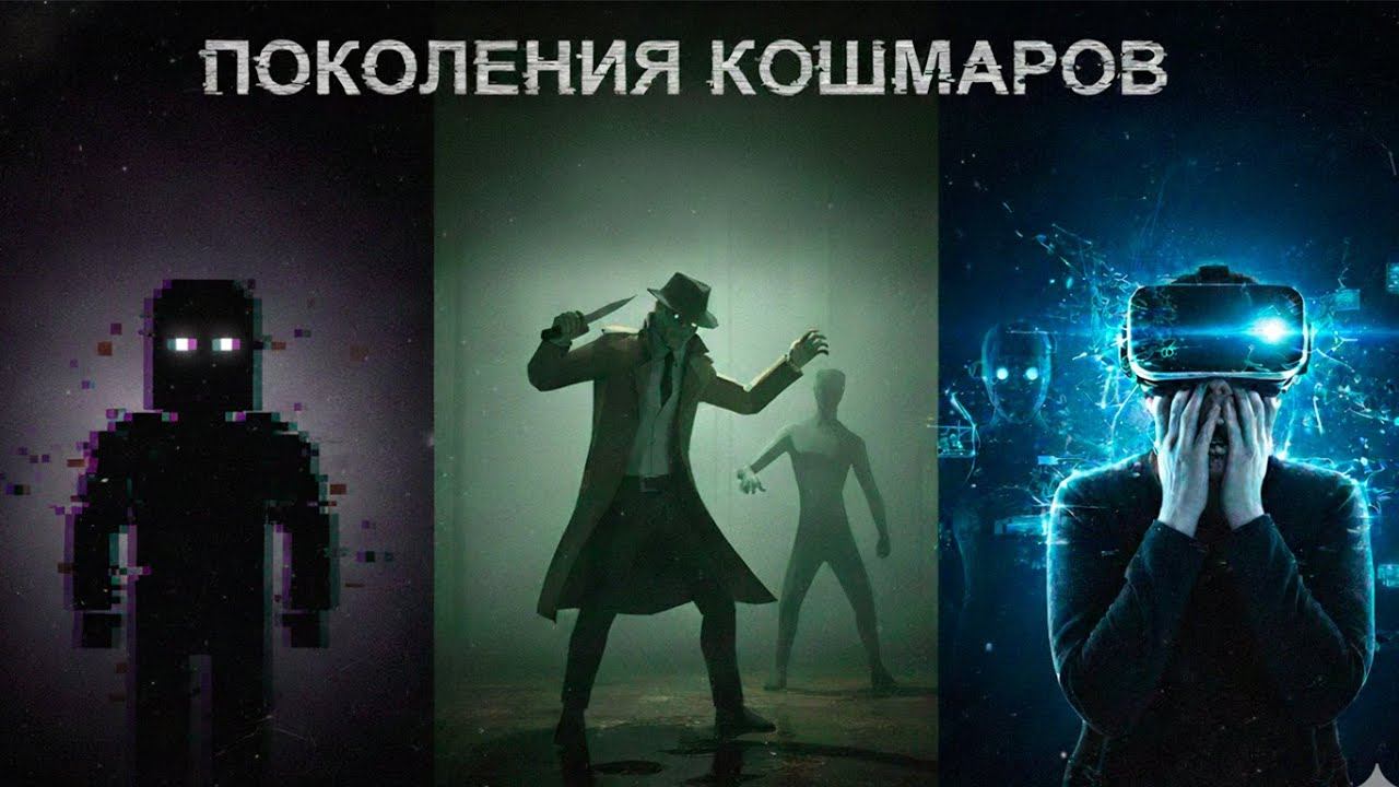 Эволюция ХОРРОР Игр