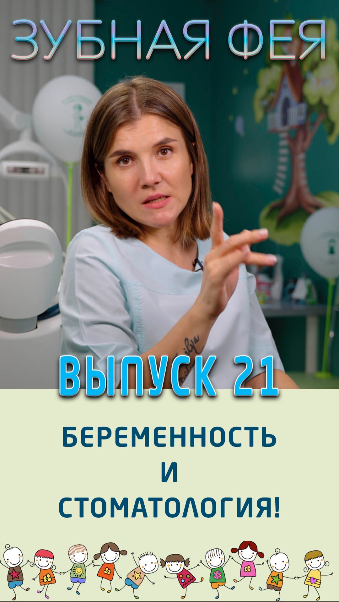 А можно ли лечить зубы во время беременности?! смотреть онлайн