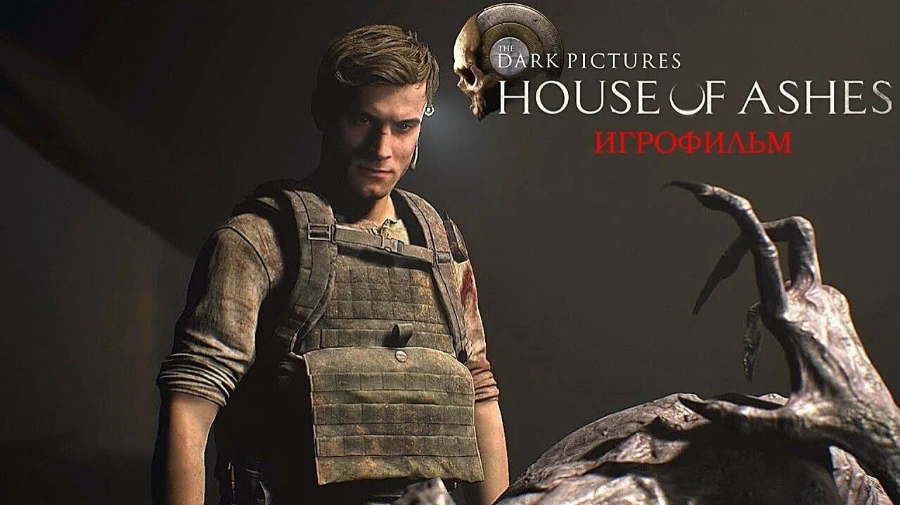 House Of Ashes Игрофильмм