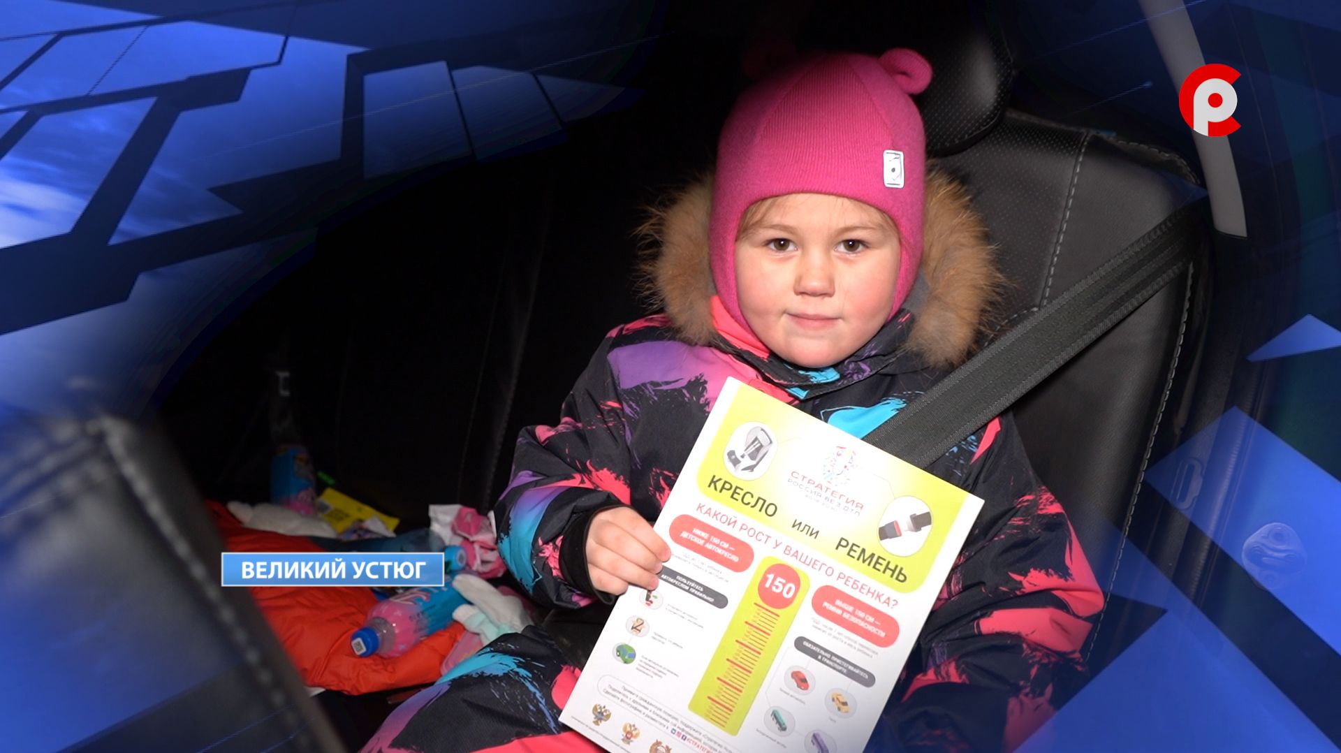 Ребёнок — главный пассажир смотреть онлайн