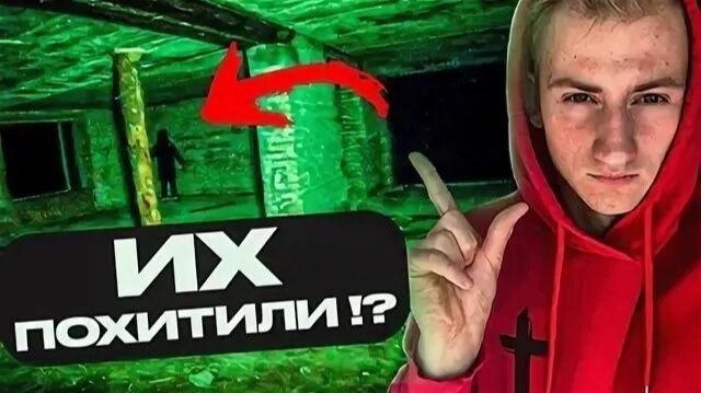 ЖУТКИЙ МОНАСТЫРЬ. ВЫЗВАЛИ Полицию-SanekMix смотреть онлайн