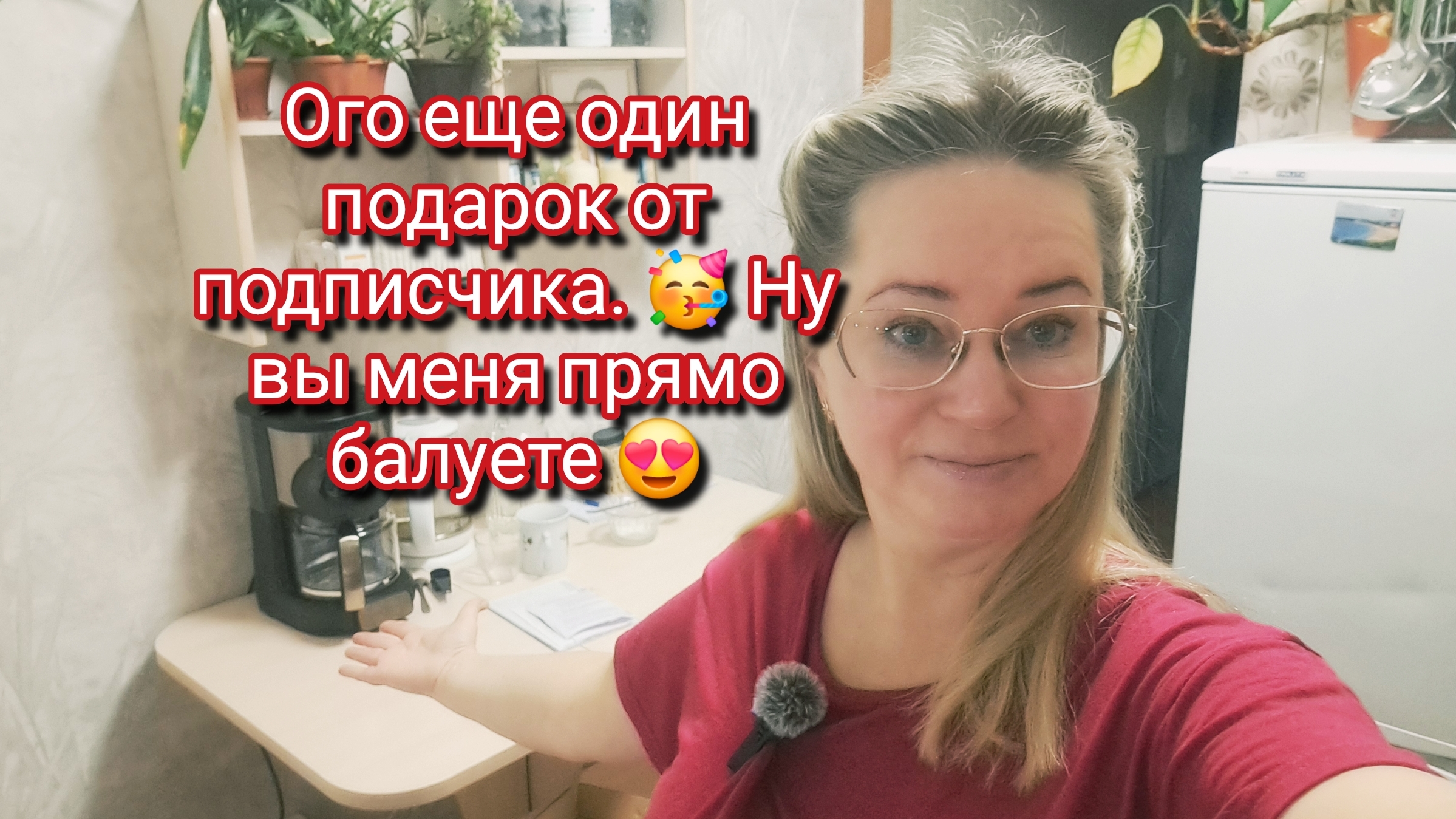 Ого еще один подарок 🎁 от подписчика.Вы меня балуете 😍 смотреть онлайн