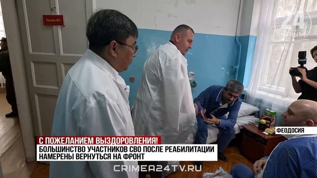 Раненым бойцам СВО доставили новогодние подарки от Главы Крыма смотреть онлайн