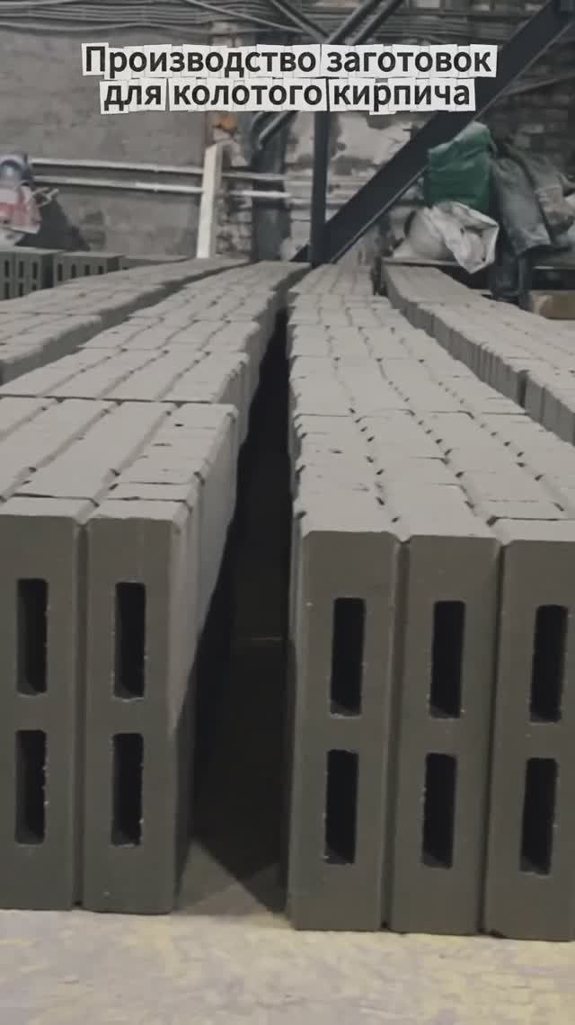 Производство заготовок для колотого кирпича смотреть онлайн