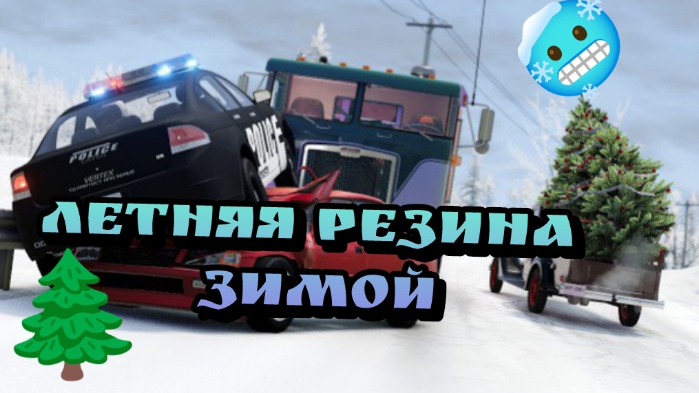 🎄Снова украл ЁлКу и РАЗБИЛ машину🎄 Новогодняя Бимка! Бимиджи драйв показывает аварии🔥🎄Beam NG