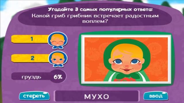 Игра МАТРЕШКА 63 уровень | Какой гриб грибник встречает смотреть онлайн