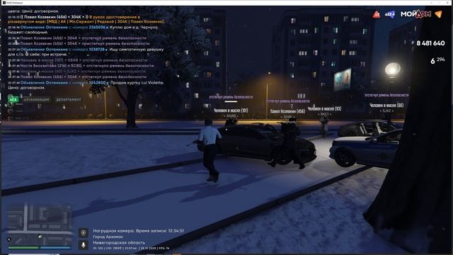 Grand Theft Auto V 2025.12.25 - 22.57.58.06.DVR - Trim смотреть онлайн