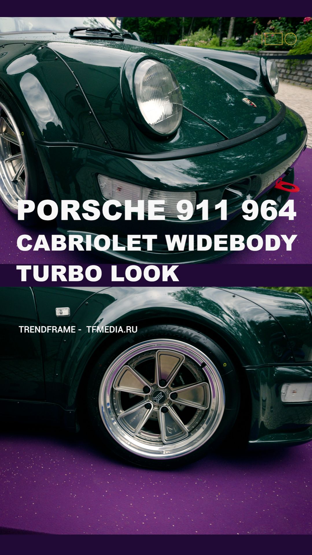 Porsche 911 (964) — Автовыходные Архангельское 2025 | TrendFrame смотреть онлайн