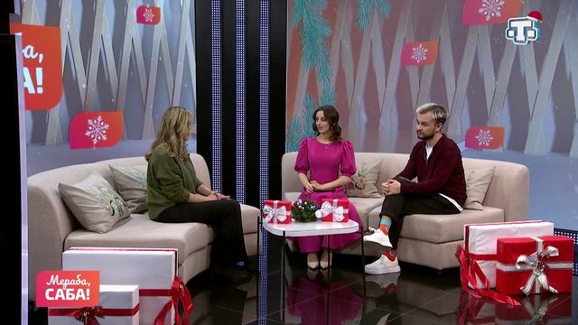 Гости «Мераба, Саба!». Анифе Шабдинова. Выпуск от 25.12.2025 смотреть онлайн