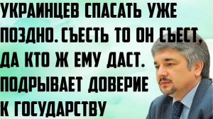 Ищенко: Украинцев спасать уже поздно. Съесть то он съест, да кто ж ему даст. Это подрывает доверие.