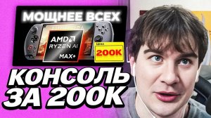 БРАТИШКИН КУПИЛ КОНСОЛЬ ЗА 200К РУБЛЕЙ | УСТРОИТ РОЗЫГРЫШ НОУТБУКА СРЕДИ ПОДПИСЧИКОВ