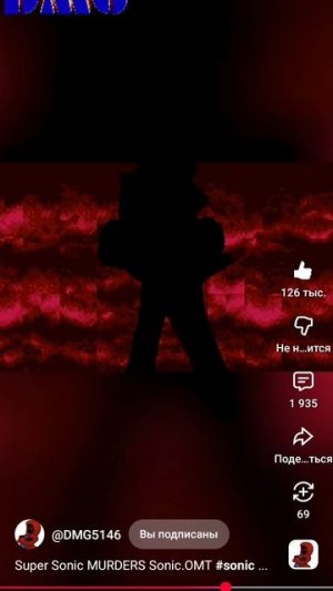 соник.exe против Соника