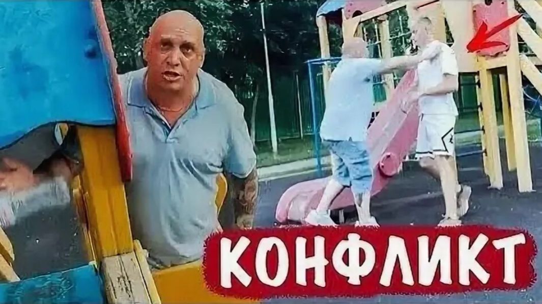 МУЖИК НАПАЛ НА ДЕТСКОЙ ПЛОЩАДКЕ ИЗ-ЗА ПАРКУРА (SanekMix) смотреть онлайн