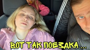 ВЛОГ ! ПУТЕШЕСТВИЕ всей СЕМЬЁЙ ! Корабль Рио ! Наш первый день в Геленджике ! Батя Лёша