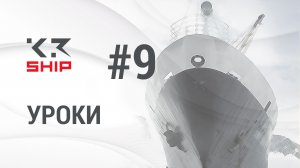 Урок 9. Часть 2. Детали из профиля.Продолжение