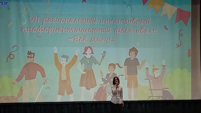 Выступление. Часть 19