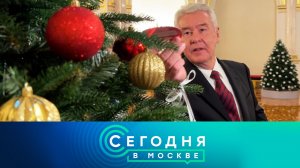 «Сегодня в Москве»: 25 декабря 2025 года
