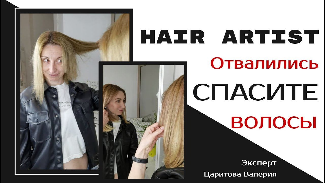 Голливудское наращивание волос. Востановление волос смотреть онлайн