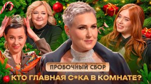 Позитивное мышление — обман? Кинезиолог против скептика. Новогодний выпуск