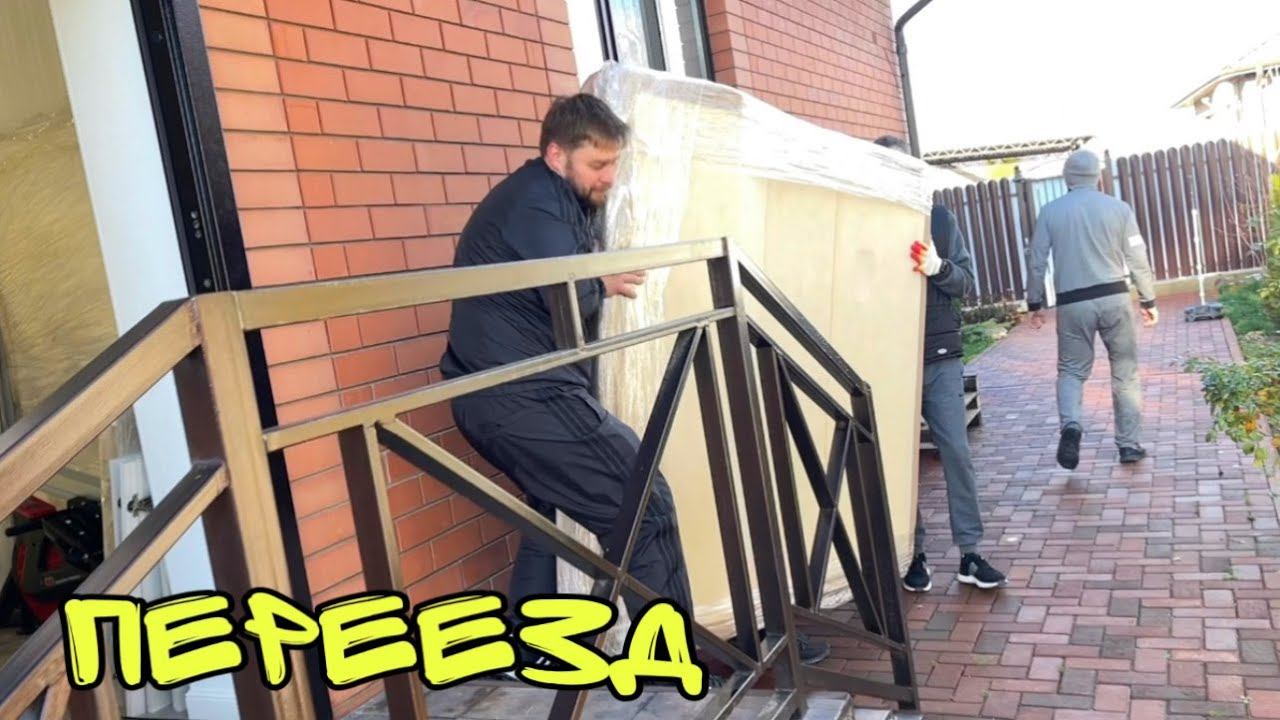 ВЛОГ ! Переезд из станицы в Анапу ! Батя Лёша смотреть онлайн