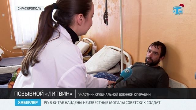 В Крыму с наступающими праздниками поздравили участников спецоперации смотреть онлайн