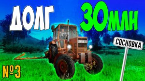 #3 ЗАГОТОВКА СИЛОСА / Farming Simulator 22 /СОСНОВКА
